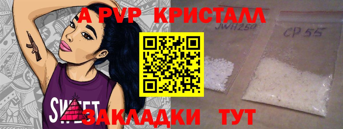 Владимир  Alpha PVP крисы CK  Alfa_PVP СК  где можно купить   Alpha PVP  А ПВП СК  Вход с VPN 