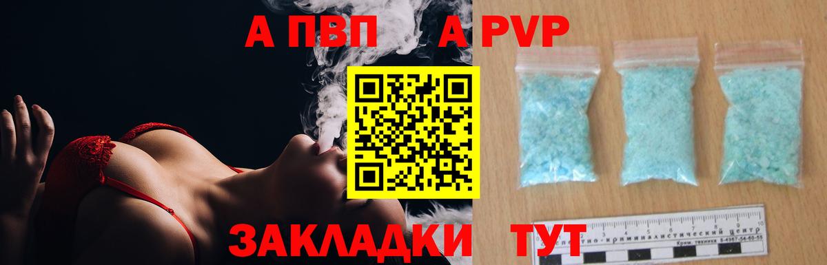 A PVP VHQ Владимир