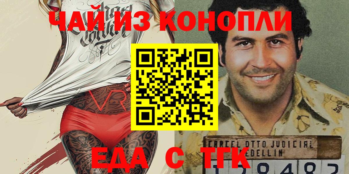 Cannafood марихуана  Вход с VPN  Владимир 