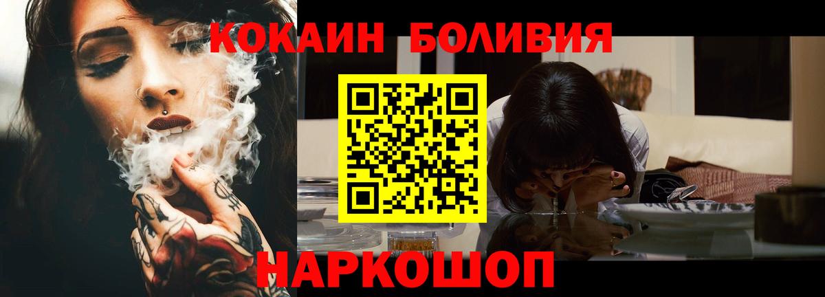 Владимир  COCAIN Боливия  Кокаин 98%  Вход с VPN 