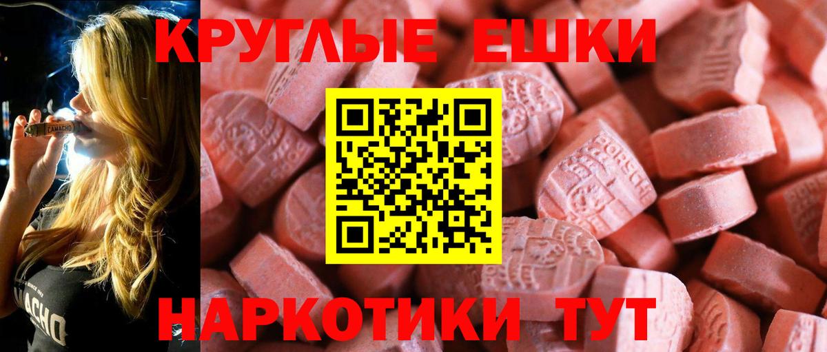 ЭКСТАЗИ  Вход с VPN  Владимир  ЭКСТАЗИ 280мг 
