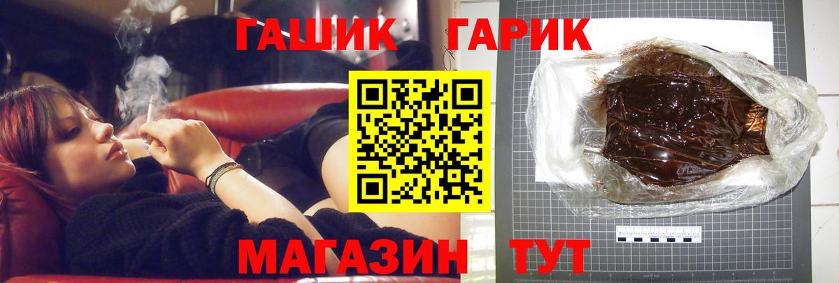 ГАШИШ Ice-O-Lator  Гашиш хэш  Вход с VPN  что такое наркотик  Владимир 