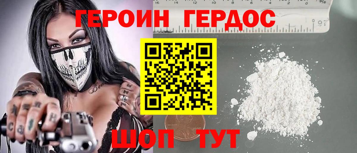 Владимир  Героин белый  Вход с VPN 