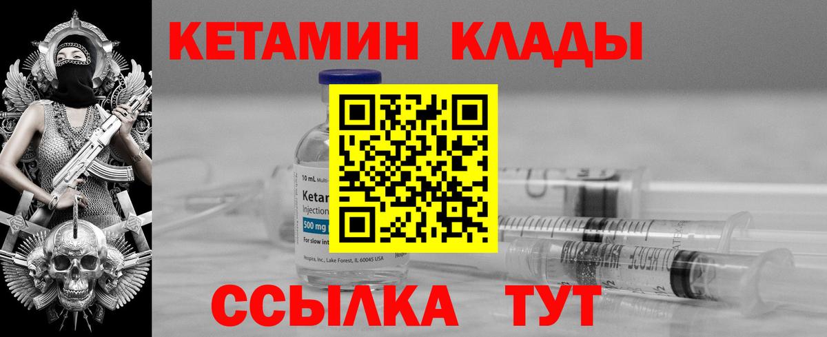 Кетамин ketamine  МЕГА как зайти  Владимир  Вход с VPN 