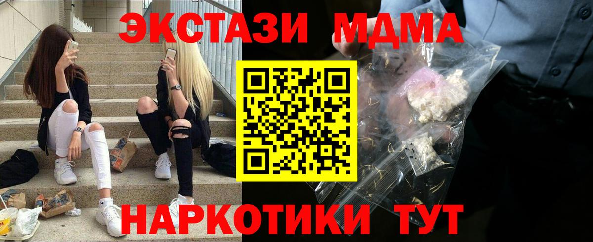 MDMA  Вход с VPN  Владимир  MDMA Molly 