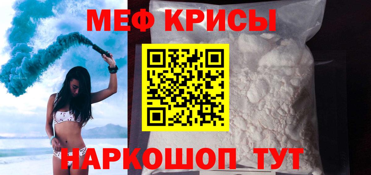 Меф мяу мяу Владимир
