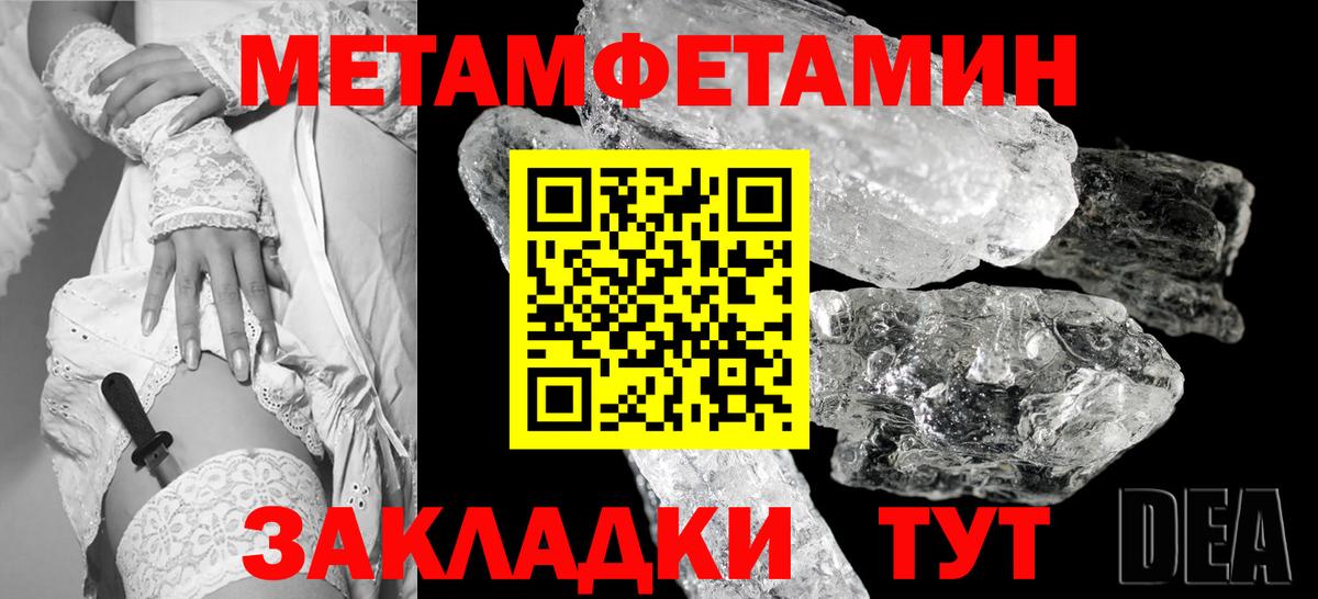 МЕТАМФЕТАМИН кристалл  Вход с VPN  Владимир 